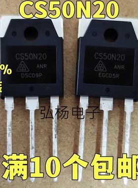 全新进口 CS50N20 CS50N20ANR TO-3P MOS管 50A 200V