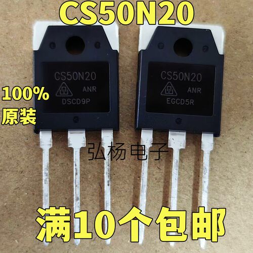 CS50N20场效应管质量保证