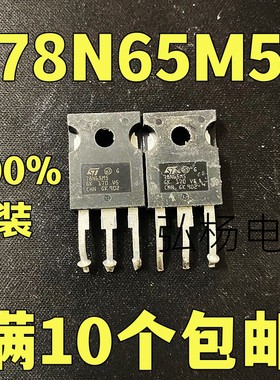 原装进口拆机 78N65M5 STW78N65M5 新能源充电机场效应管 测好发