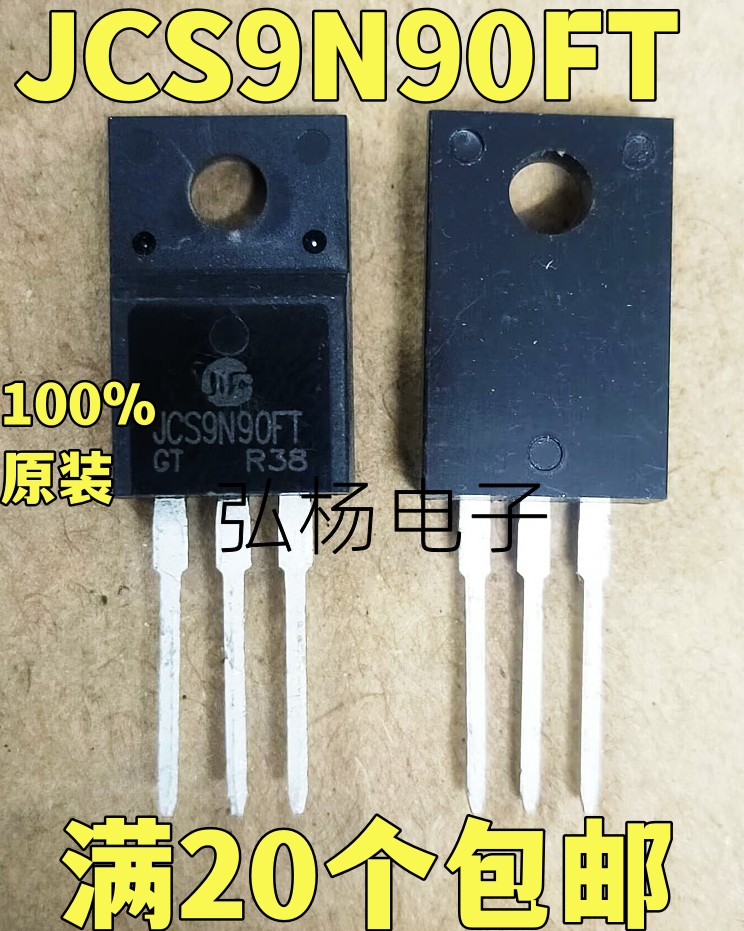 全新原装进口 JCS9N90FT 场效应管 9A 900V TO-220F N沟道
