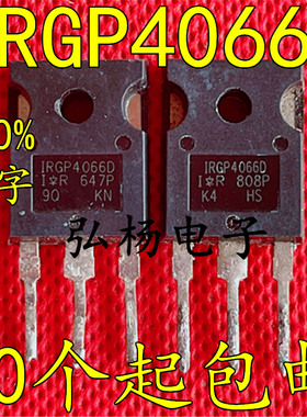 IRGP4066D GP4066D-E 75A 600V原装进口拆机IGBT管 质量保证