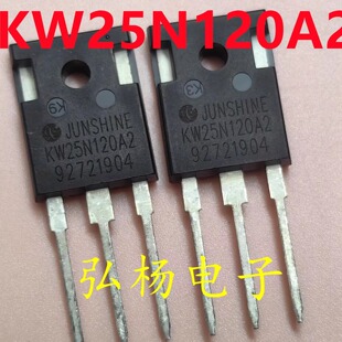 全新进口 KW25N120A2 25A/1200V 电焊机逆变器IGBT 实物拍摄