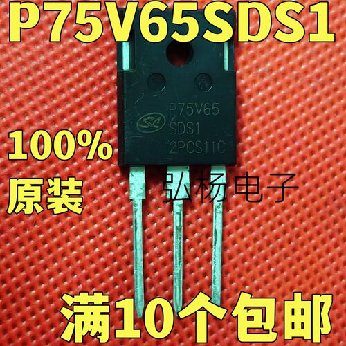 P75V65SDS1P75V65IGBT场效应管