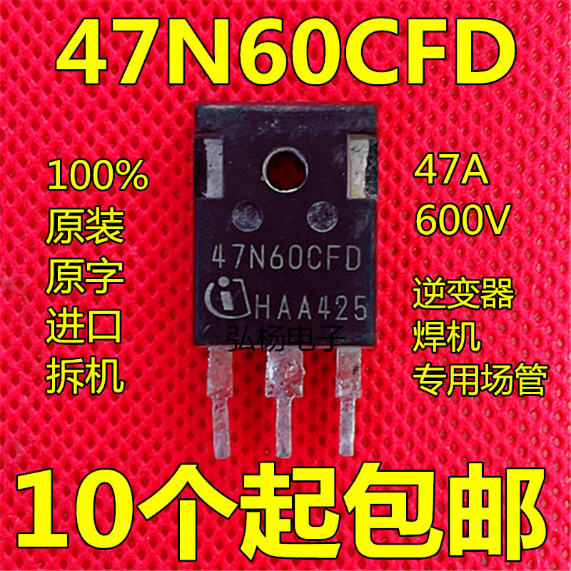 47N60CFD 47N60 47A600V 大功率MOS场效应管 测试好 - 实物图