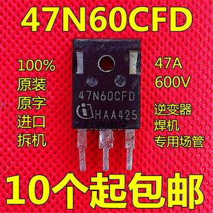47N60CFD 47N60 47A600V 大功率MOS场效应管 测试好