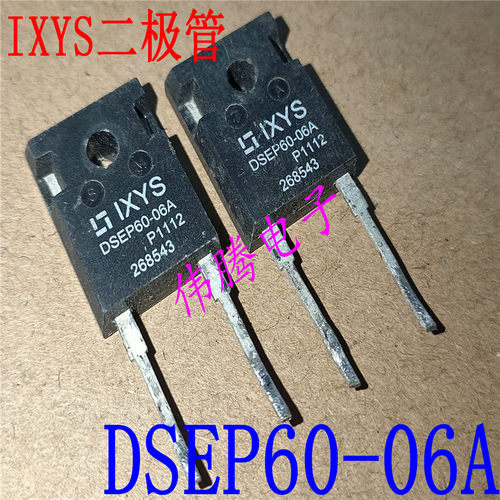 DSEP60-06A DSEI60-06A 60A 600V原装拆机 快恢复二极管 测好发货