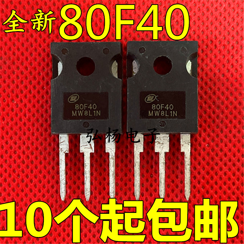 全新SL80F40 80F40 60F30 60F30A快速恢复二极管电焊机常用TO-247