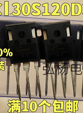 全新进口 CI30S120D3 碳化硅二极管30A 1200V 质量保证