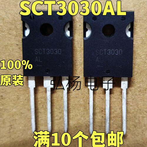 全新进口 SCT3030AL TO-247 sic碳化硅管 实物拍摄 可直拍