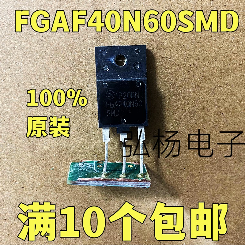 FGAF40N60SMDIGBT管实物拍摄
