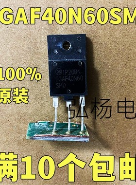 进口拆机原字 FGAF40N60SMD IGBT管 40N60 质量保证