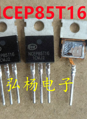 NCEP85T16 85V 160A 逆变器常用场效应管 代替IRF1407 IRF3808