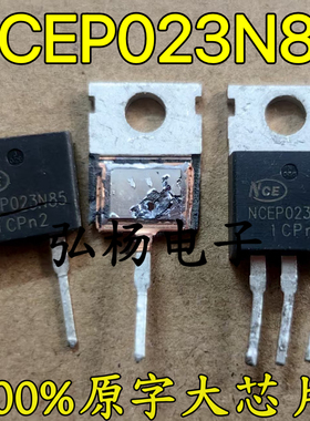 原装拆机NCEP023N85 85V 260A MOS管 质量保证 代替FDP023N08