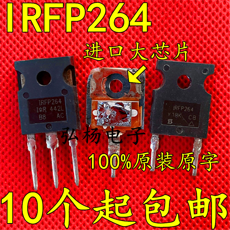 原装进口拆机 IRFP264 IRFP264N 大功率场效应管 N沟道250V 38A