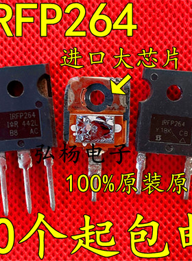 原装进口拆机 IRFP264 IRFP264N 大功率场效应管 N沟道250V 38A