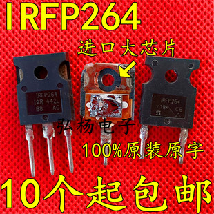原装进口拆机 IRFP264 IRFP264N 大功率场效应管 N沟道250V 38A