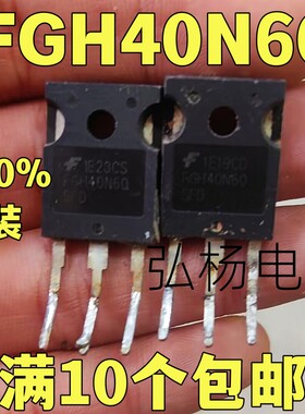 原装进口拆机 FGH40N60SFD 电焊机IGBT 600V 40A 测好发货