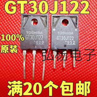 原装进口拆机 GT30J122 常用三极管 IGBT管30A 600V