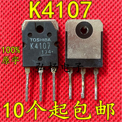 K4107 2SK4107 逆变电焊机场效应管15A500V 代替K2698 20N50