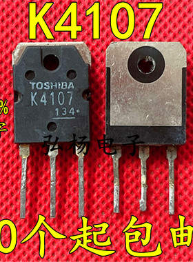 K4107 2SK4107 逆变电焊机场效应管15A500V 代替K2698 20N50