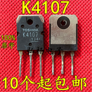 K4107 2SK4107 逆变电焊机场效应管15A500V 代替K2698 20N50