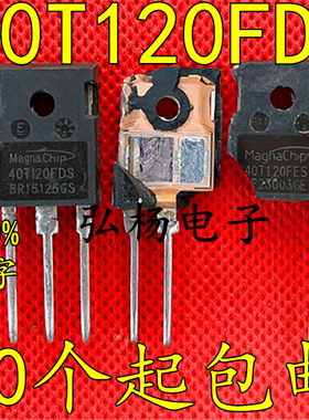 40T120FES/FDS/QES 电焊机逆变器IGBT管 40A/1200V 原字大芯片的