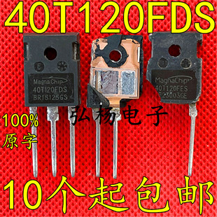 40T120FES/FDS/QES 电焊机逆变器IGBT管 40A/1200V 原字大芯片的