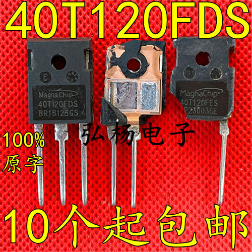 40T120FES/FDS/QESIGBT管