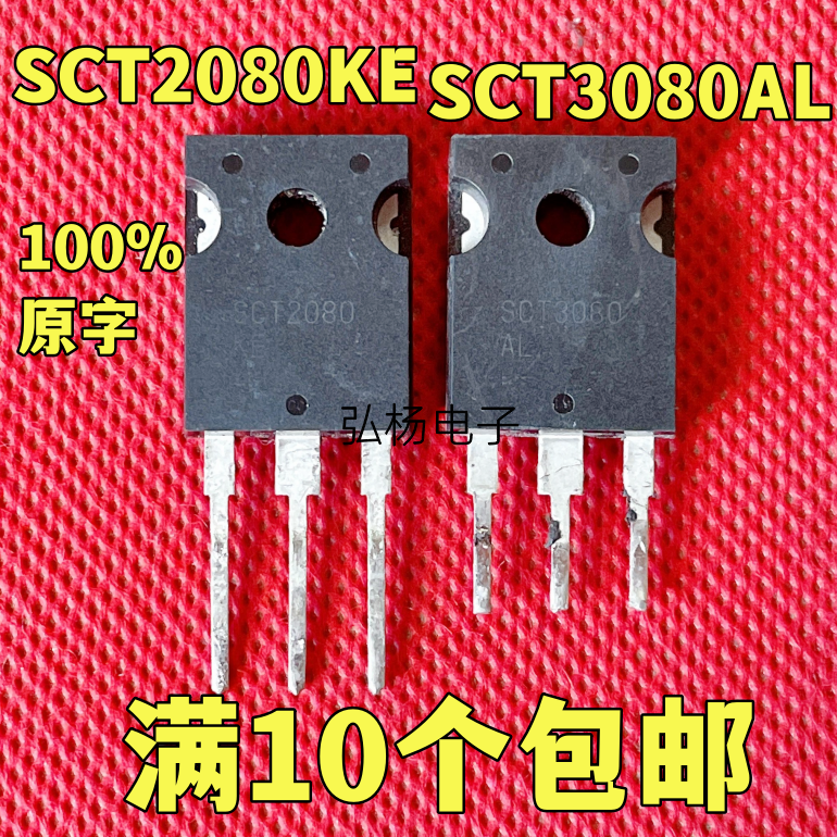 SCT2080KESCT3080AL碳化硅
