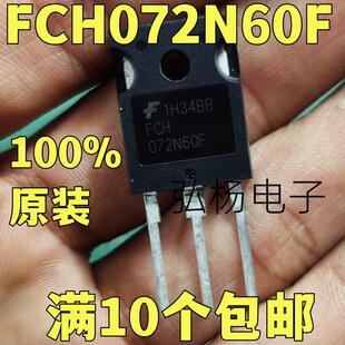 FCH072N60F  全新原装进口 52A600V 大电流大功率开关电源