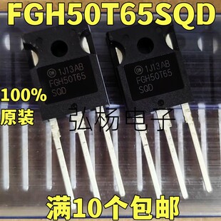 新货 FGH50T65SQD 50A650V IGBT管 实物拍摄 质量保证