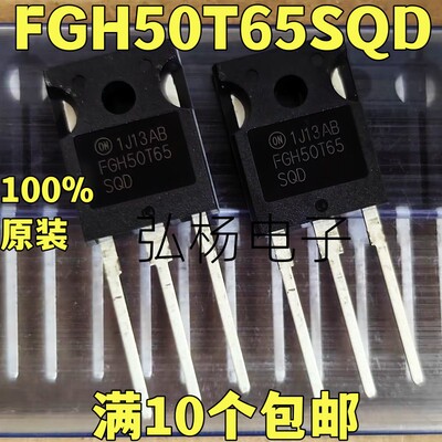 FGH50T65SQD场效应管实物拍摄