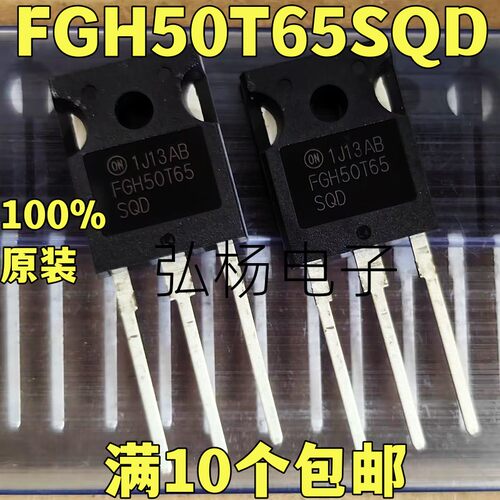 FGH50T65SQD场效应管实物拍摄
