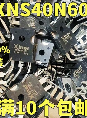 原装拆机 XNS40N60T IGBT 40A 600V 焊机变频管 质量保证