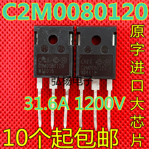 大功率Sic碳化硅C2M0080120