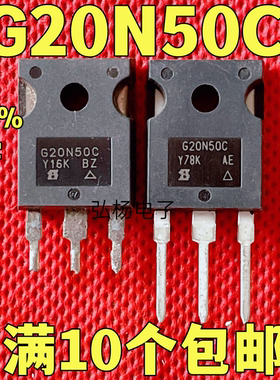拆机 G20N50C 20N50 场效应管20A500V 直接代替IRFP460 测好发货