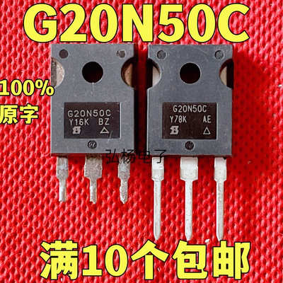 场效应管20A500VG20N50C