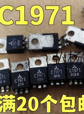 原装原字进口拆机 2SC1971 C1971发射机专用高频管