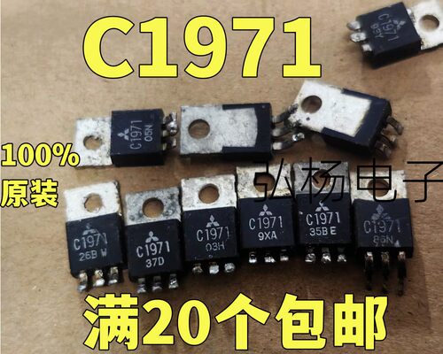 原装原字进口拆机2SC1971C1971