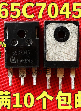 原装拆机  65C7045 场效应管65A700V 测好发货