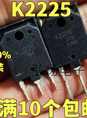 K2225 2SK2225 原装原字进口拆机 变频器MOS场效应管 高压开关管