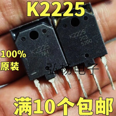 变频器电源管K22252SK2225