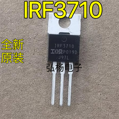全新原装进口 IRF3710 IRF3710PBF 场效应管逆变器MOS管 100V/57A