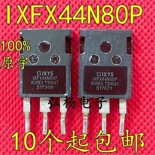 IXFX44N80P大功率场效应管