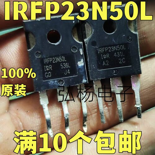 原装进口拆机IRFP23N50L