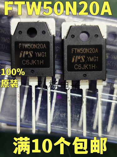 FTW50N20A场效应管实物拍摄