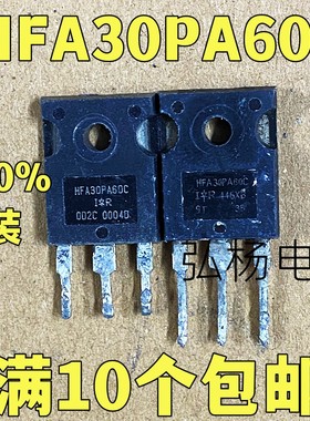 原装进口拆机 HFA30PA60C 快恢复管 30A 600V 场效应管 测好发货