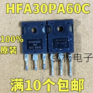 原装进口拆机 HFA30PA60C 快恢复管 30A 600V 场效应管 测好发货