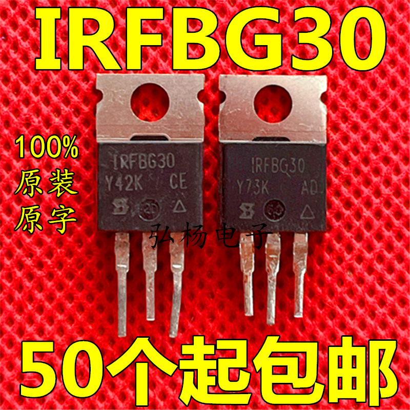 现货拆机N沟道场效应电源管