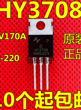 HY3708P TO-220 80V170A可代替IRFB3307ZPBF IRF1607 IRF3808